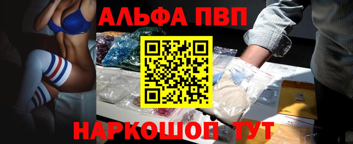 Муром  А ПВП VHQ  Alpha-PVP СК КРИС  Alpha PVP Соль  A PVP  Вход с VPN 
