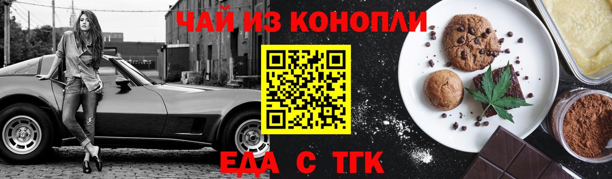 Canna-Cookies конопля  Вход с VPN  Муром 