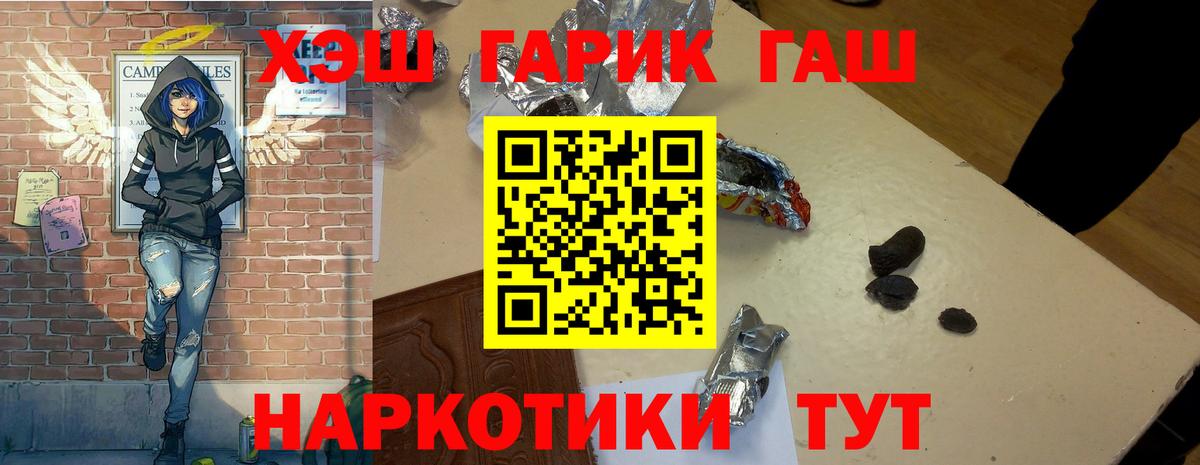 Муром  ГАШИШ индика сатива  Вход с VPN  ГАШ гарик 