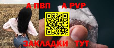 альфа пвп Гусев