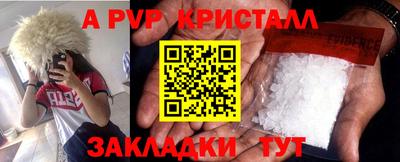альфа пвп Гусев
