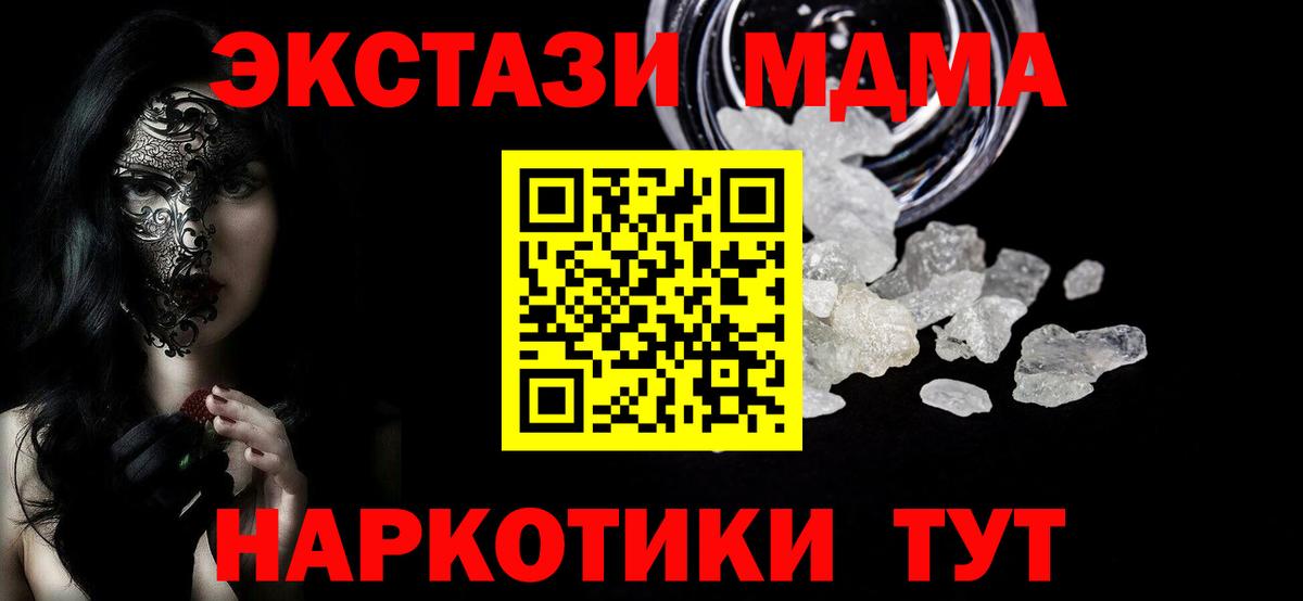 MDMA Molly  Вход с VPN  Муром  МДМА кристаллы 