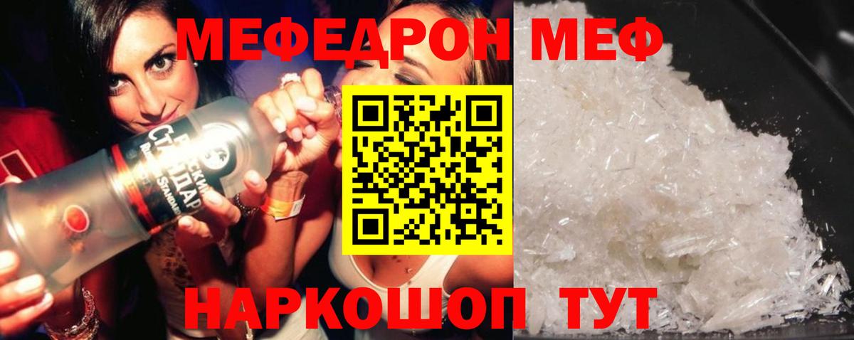 МЯУ-МЯУ 4 MMC  МЯУ-МЯУ  Муром  Вход с VPN  Меф мука 