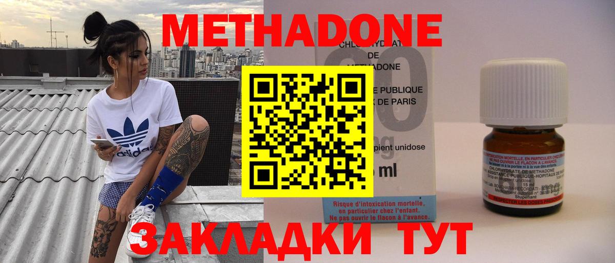 Метадон белоснежный Муром