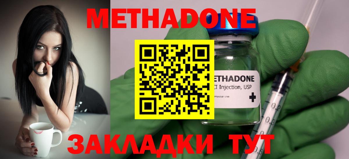 Муром  МЕТАДОН кристалл  Вход с VPN 