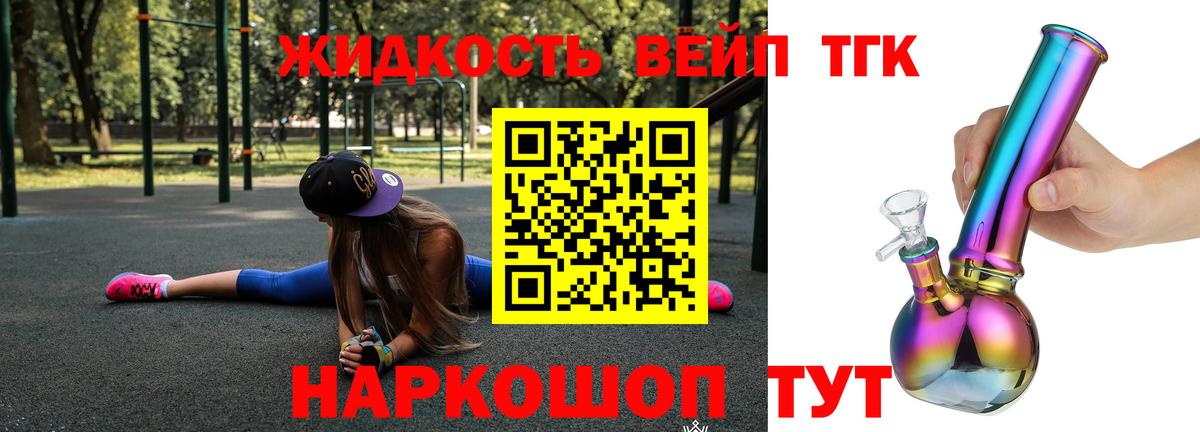Дистиллят ТГК концентрат Муром