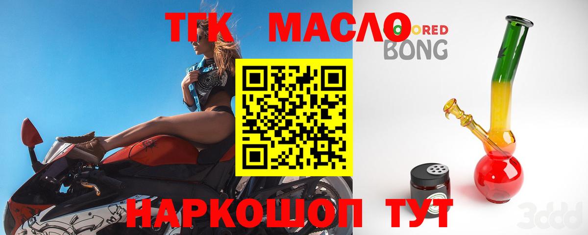 где купить наркотик  Вход с VPN  ТГК вейп с тгк  Муром  ТГК гашишное масло 